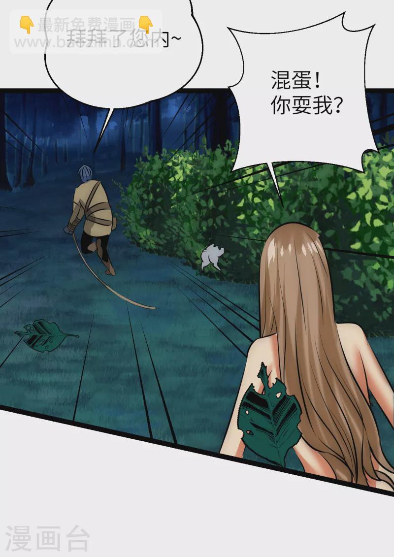 第27话 一波三折-第27话