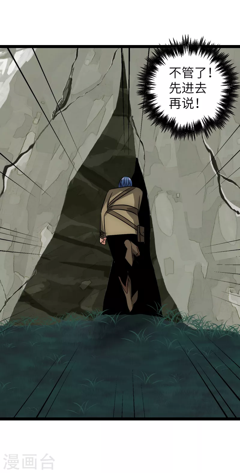 第27话 一波三折-第27话