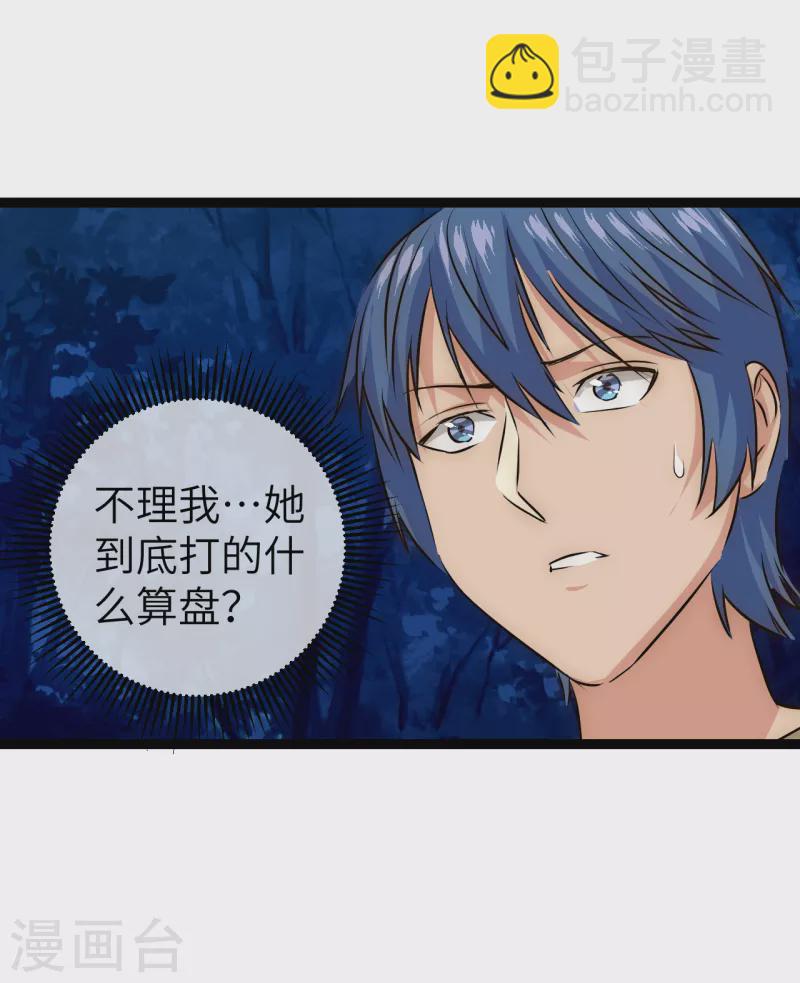 第27话 一波三折-第27话