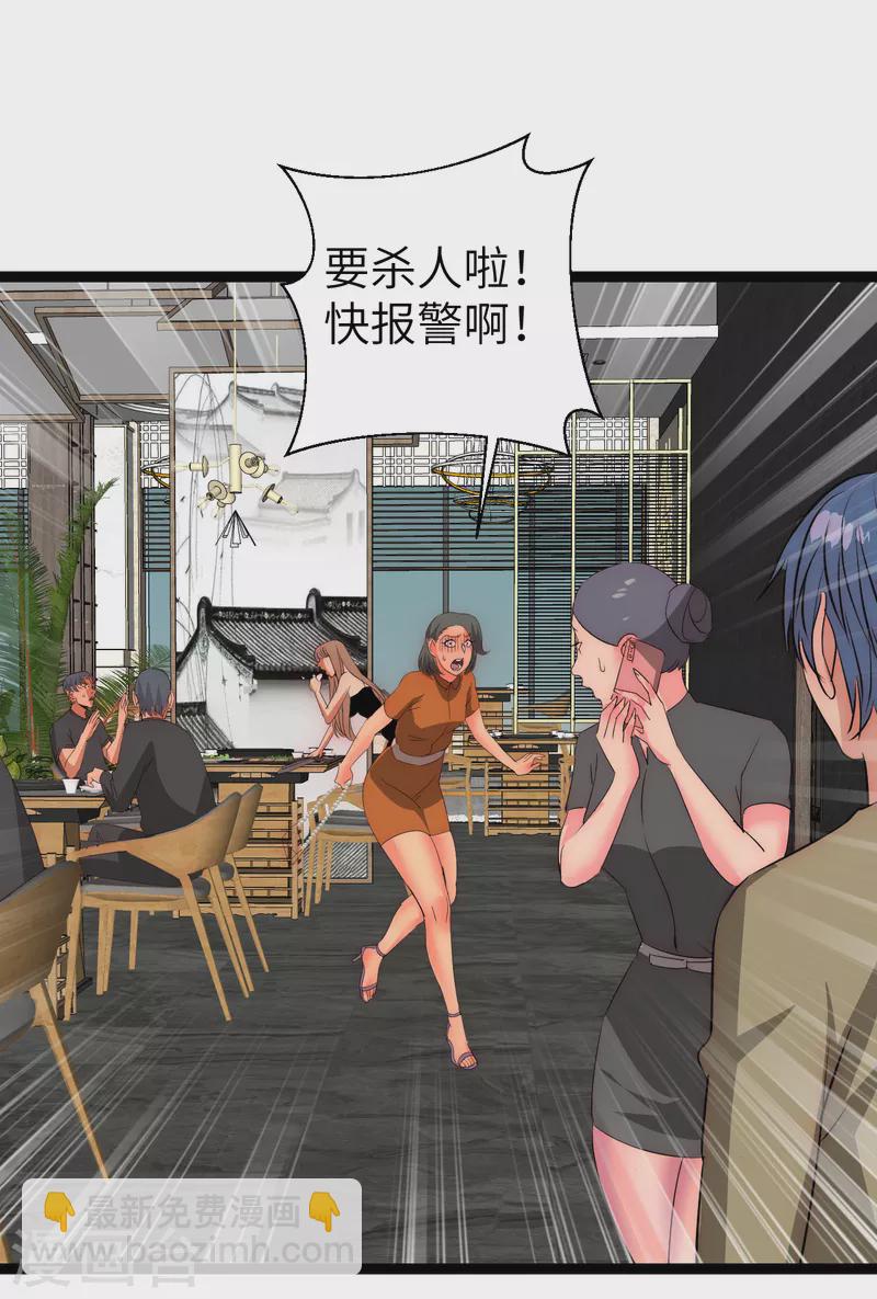 第29话 演化控制器-第29话