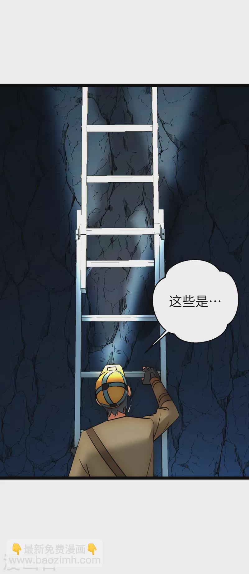 第29话 演化控制器-第29话