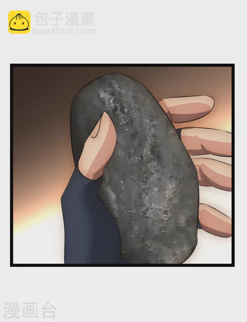 第29话 演化控制器-第29话