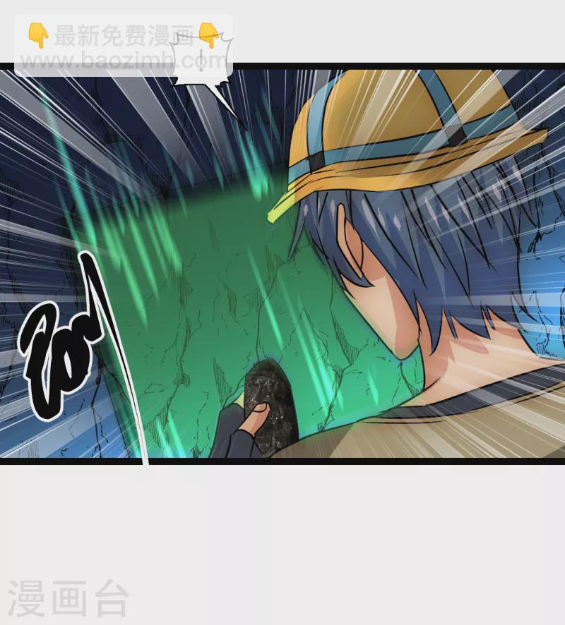 第29话 演化控制器-第29话