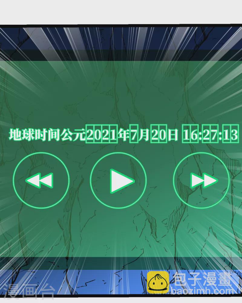 第29话 演化控制器-第29话