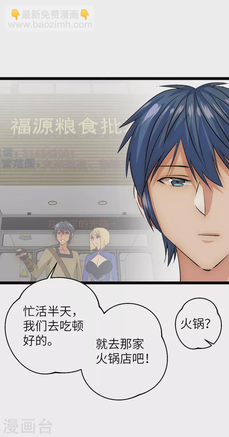 第29话 演化控制器-第29话