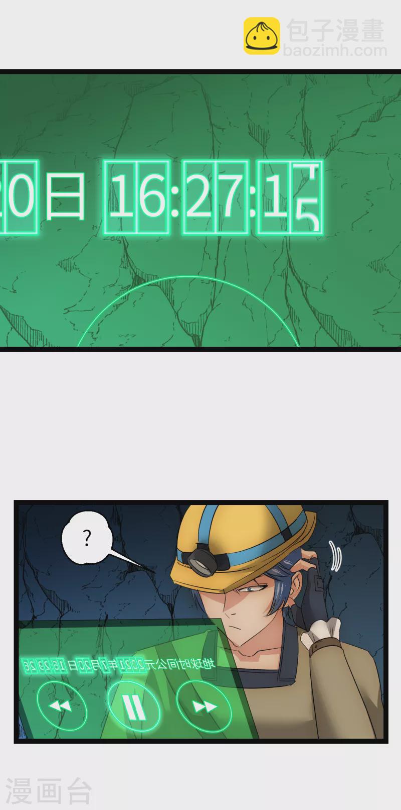 第29话 演化控制器-第29话