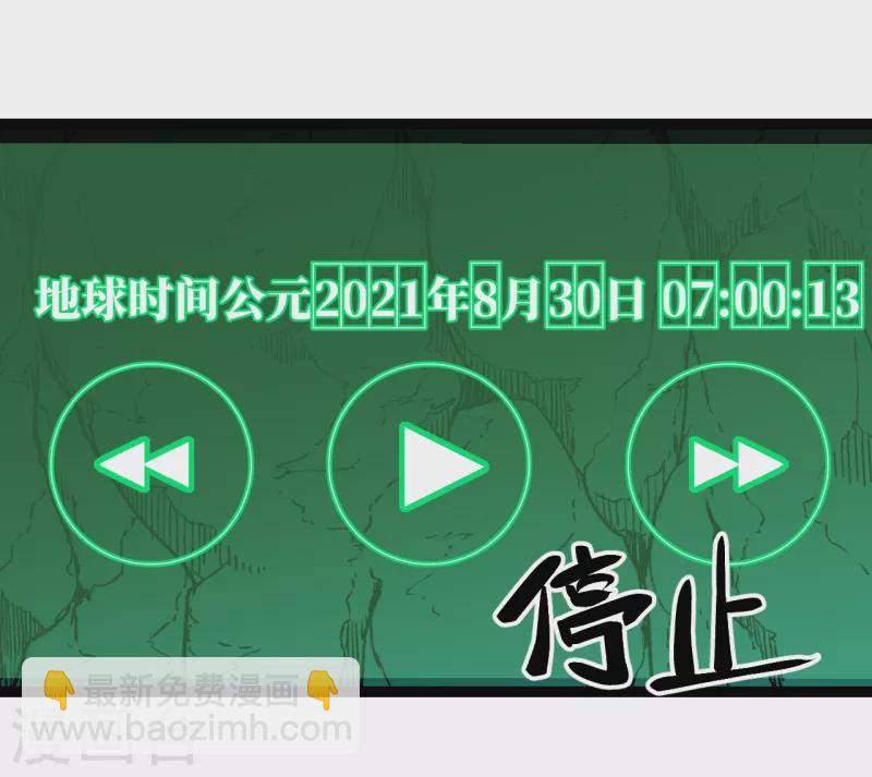 第29话 演化控制器-第29话