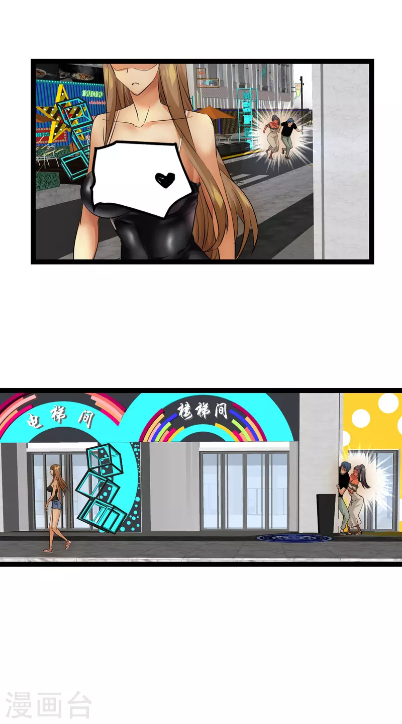 第31话 少女魔瞳-第31话