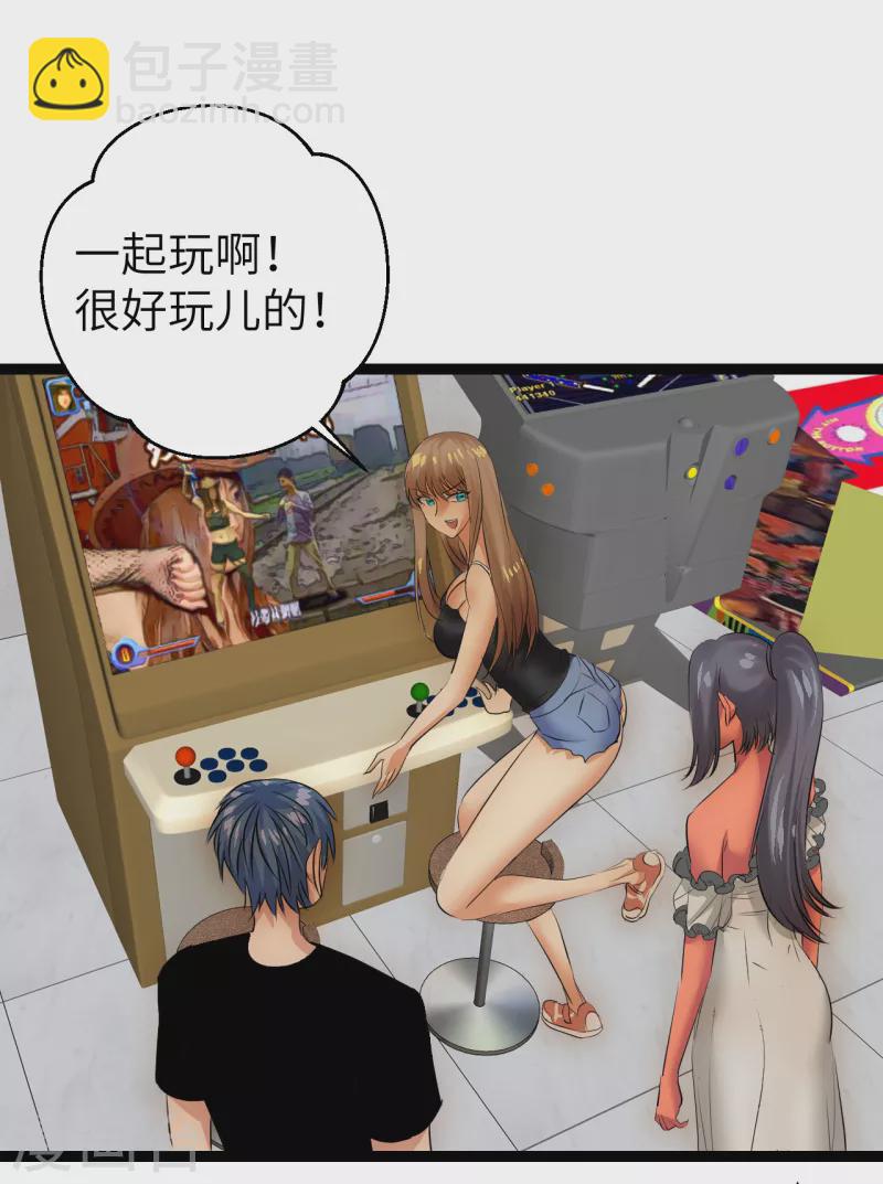 第31话 少女魔瞳-第31话