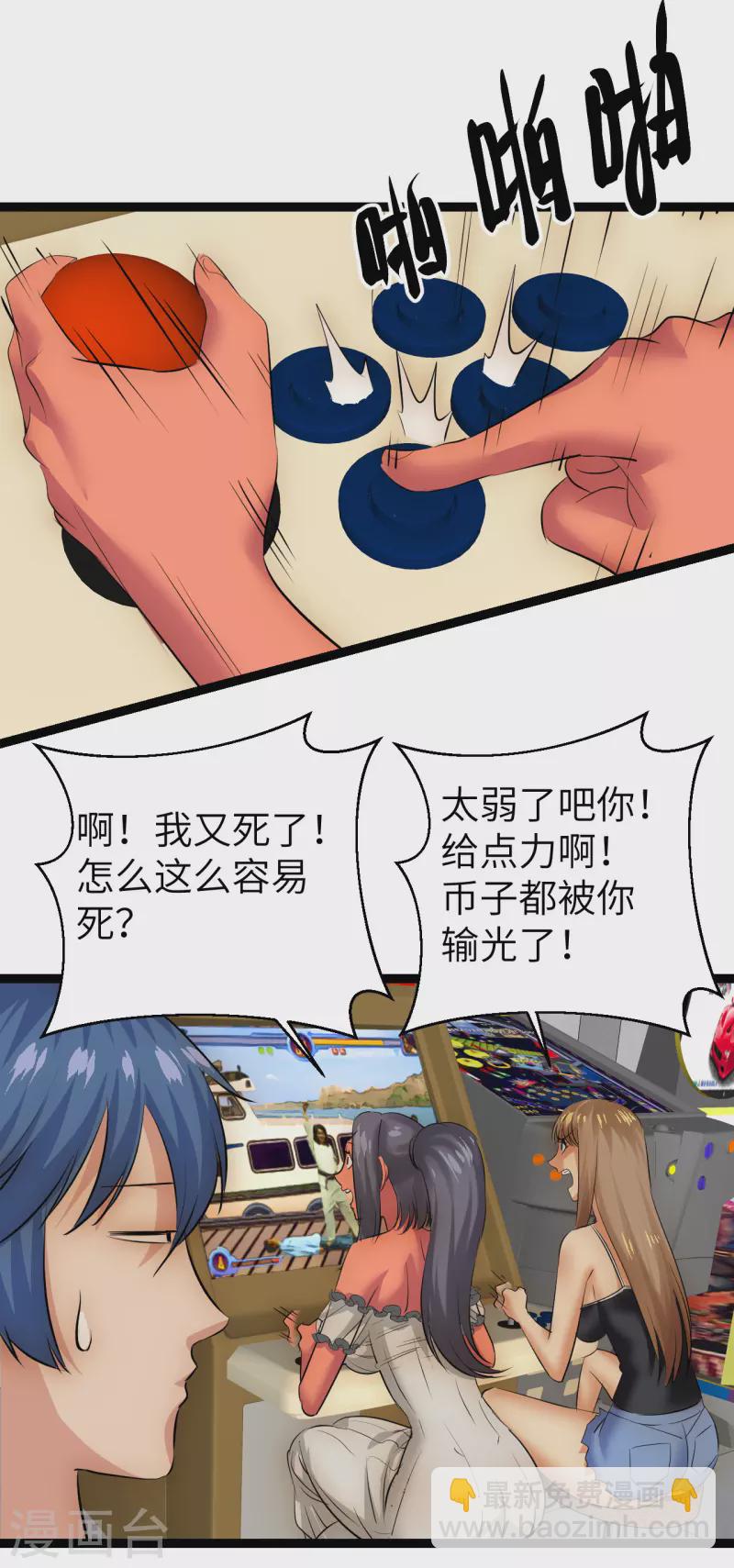 第31话 少女魔瞳-第31话