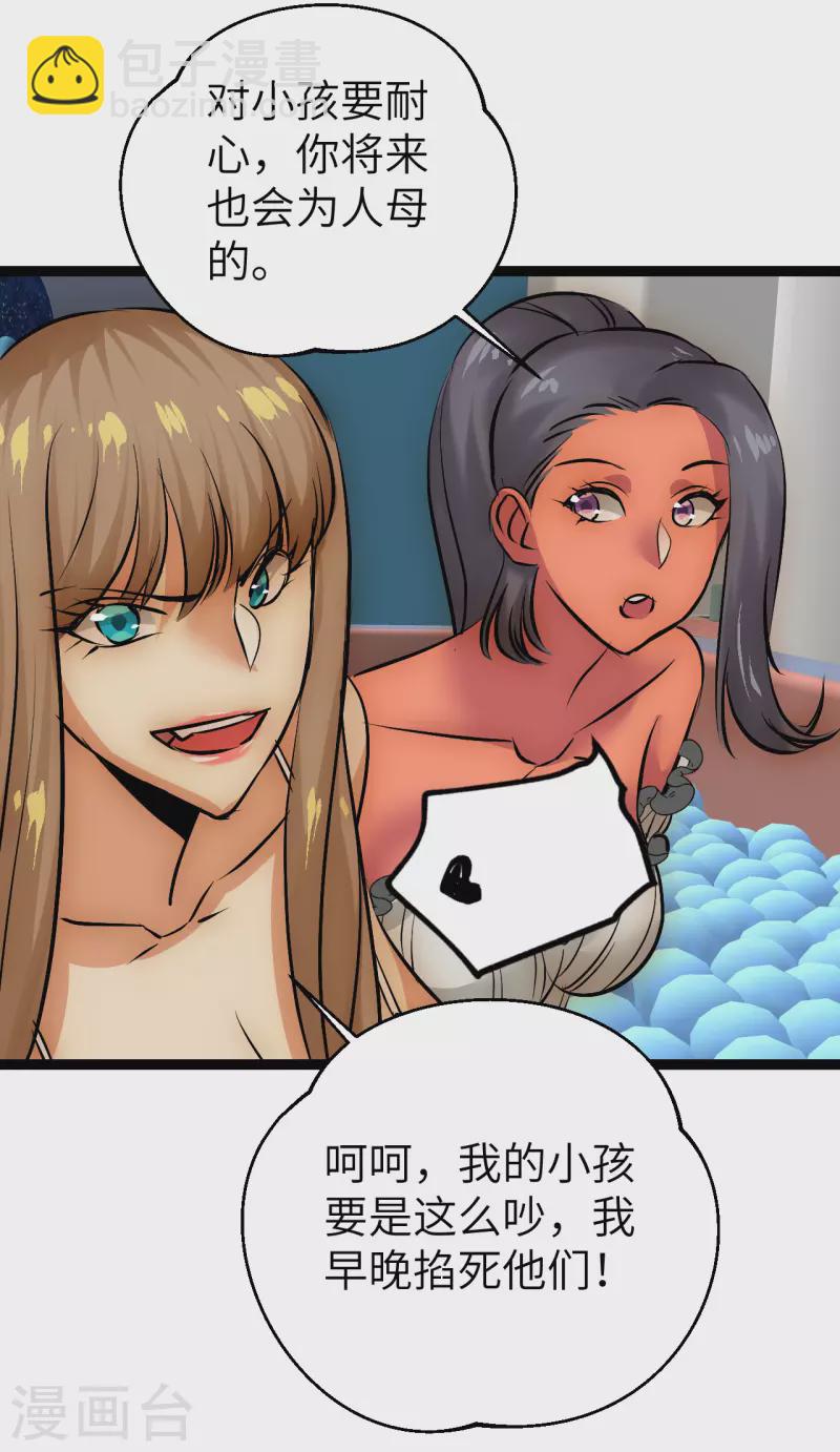 第31话 少女魔瞳-第31话