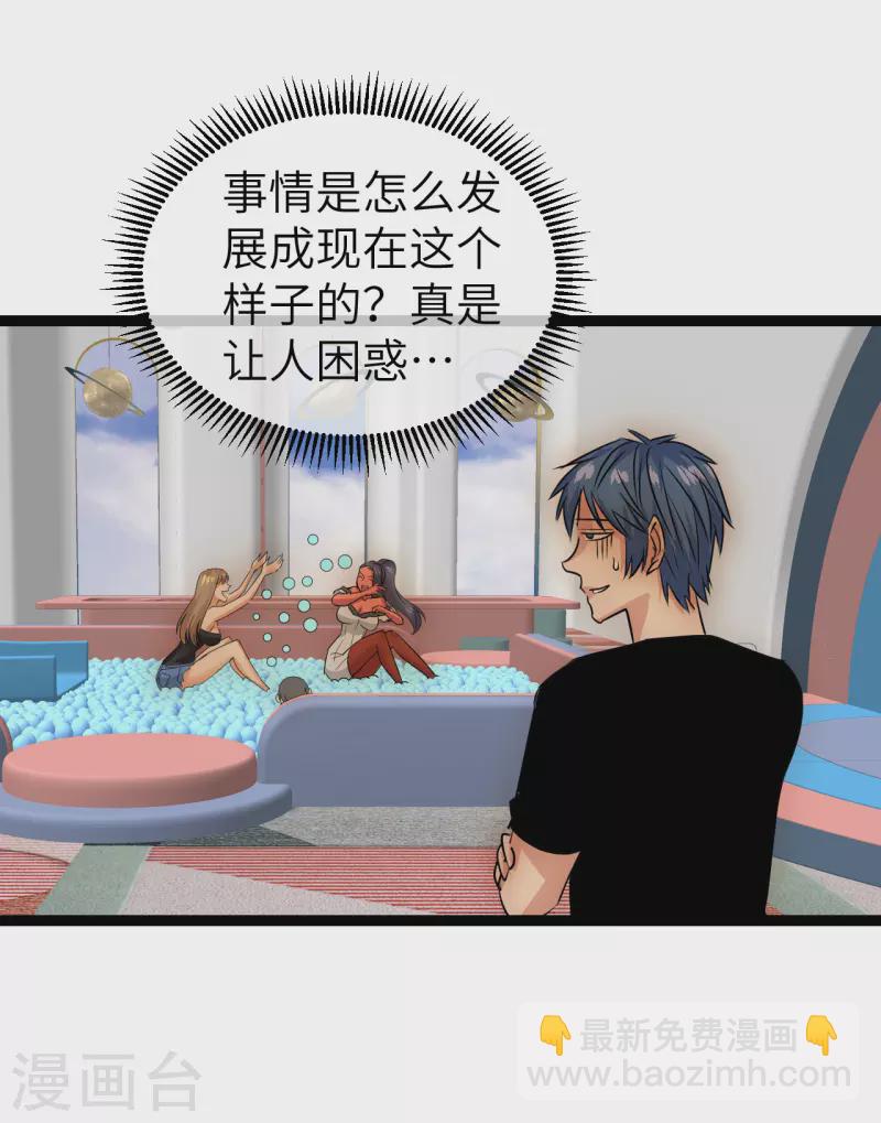 第31话 少女魔瞳-第31话