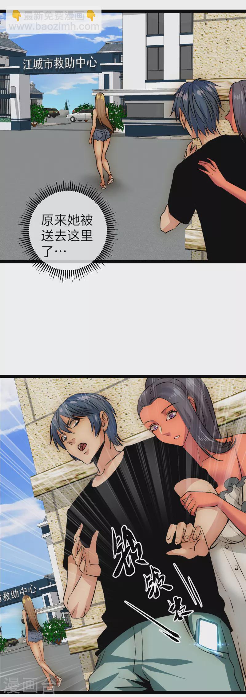 第31话 少女魔瞳-第31话