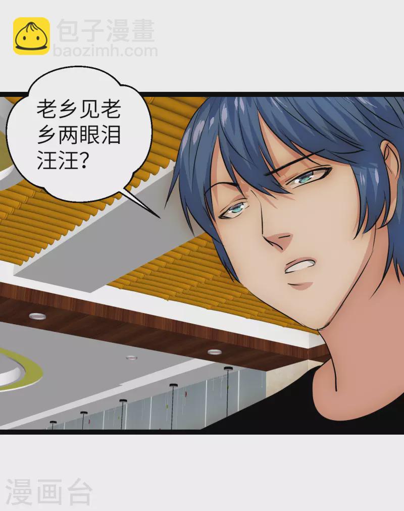 第31话 少女魔瞳-第31话