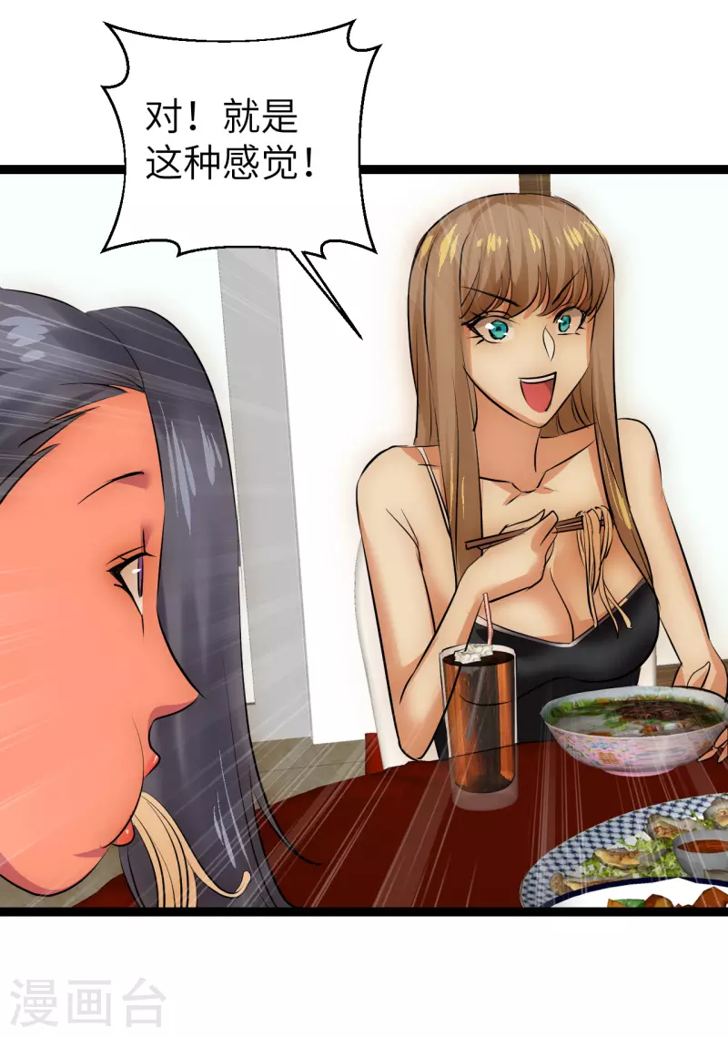 第31话 少女魔瞳-第31话