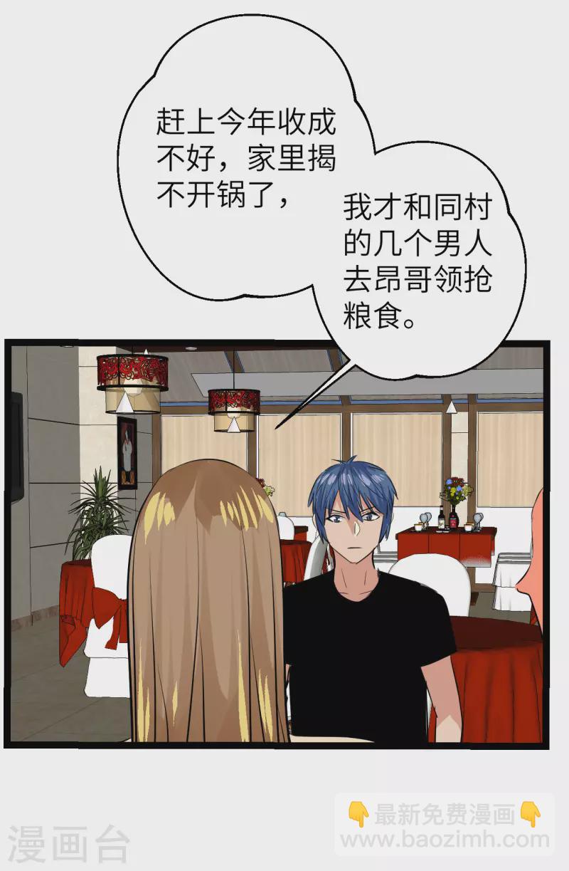 第31话 少女魔瞳-第31话