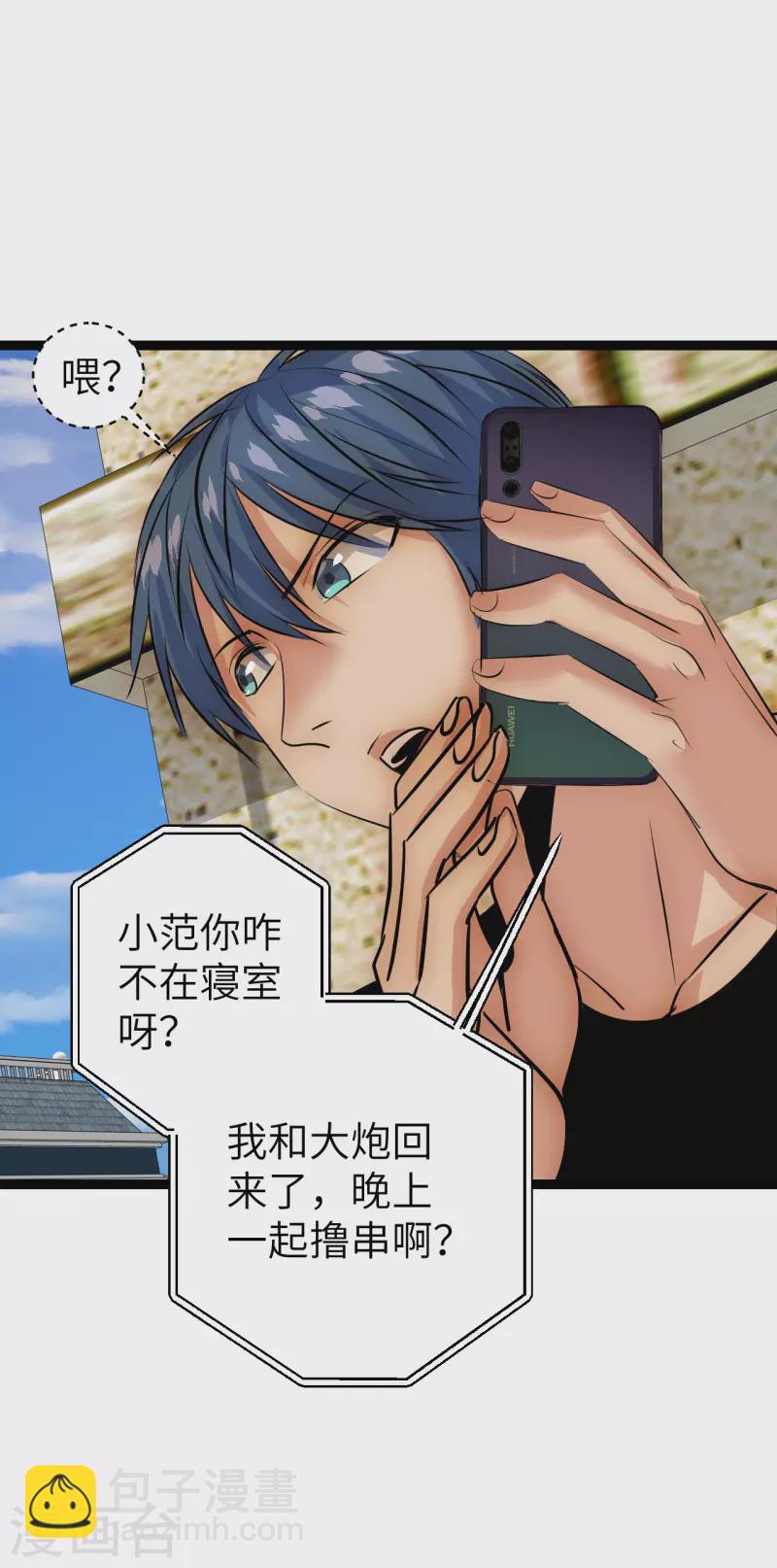 第31话 少女魔瞳-第31话