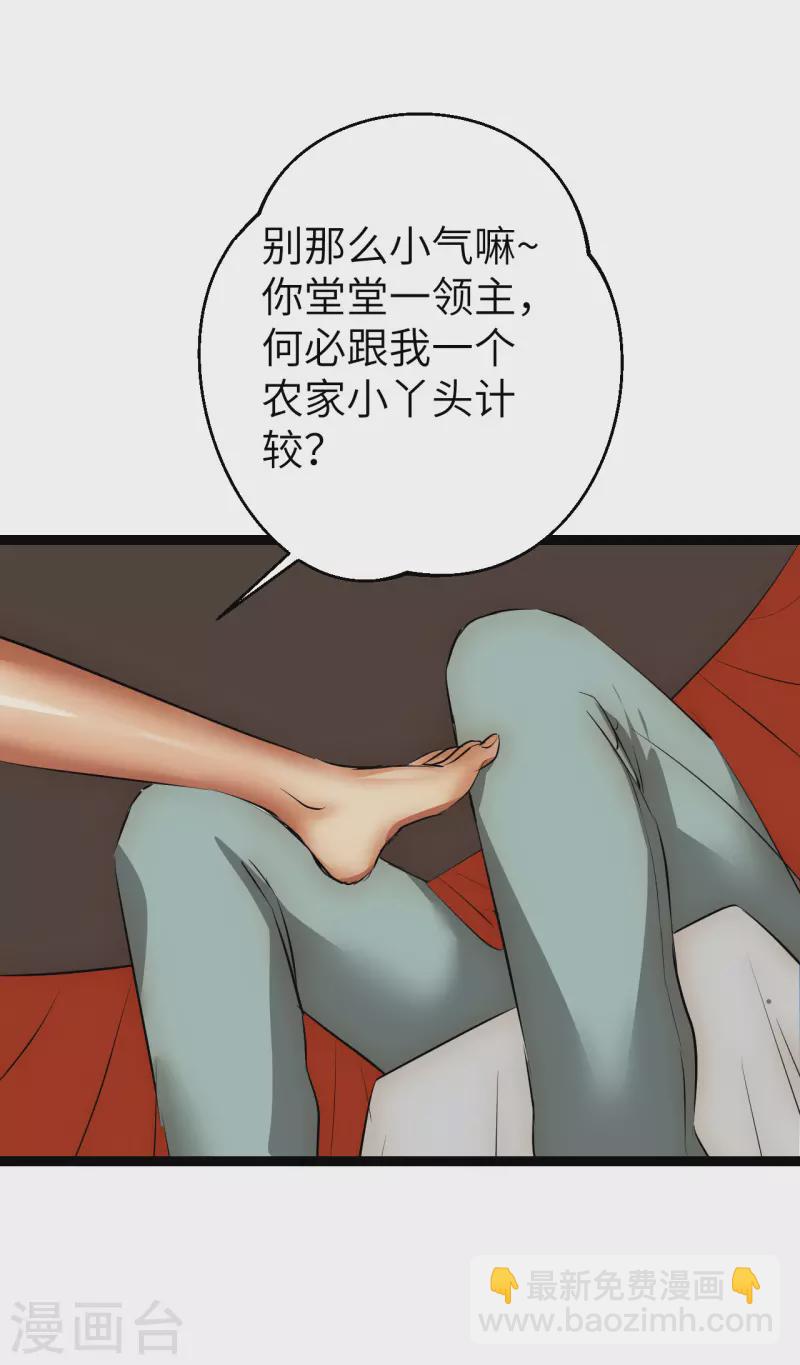 第31话 少女魔瞳-第31话