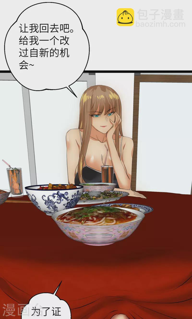 第31话 少女魔瞳-第31话