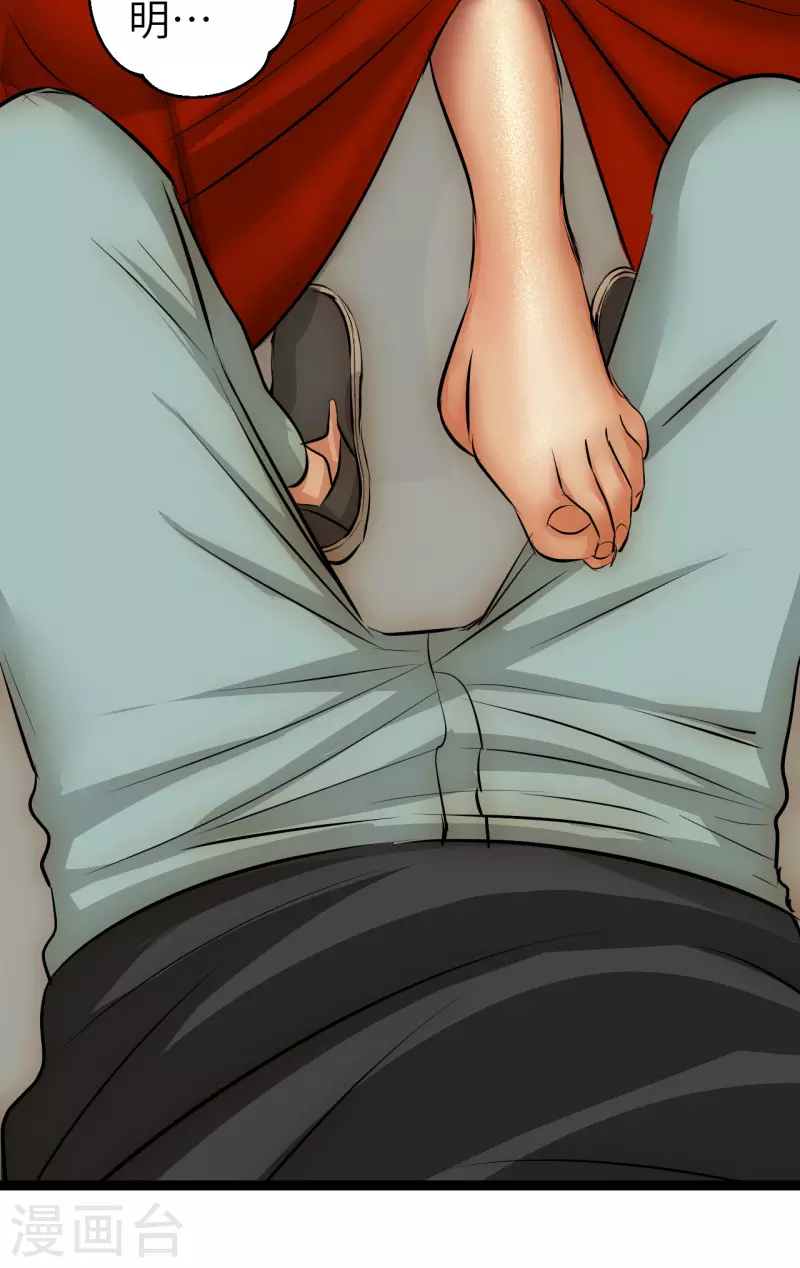 第31话 少女魔瞳-第31话