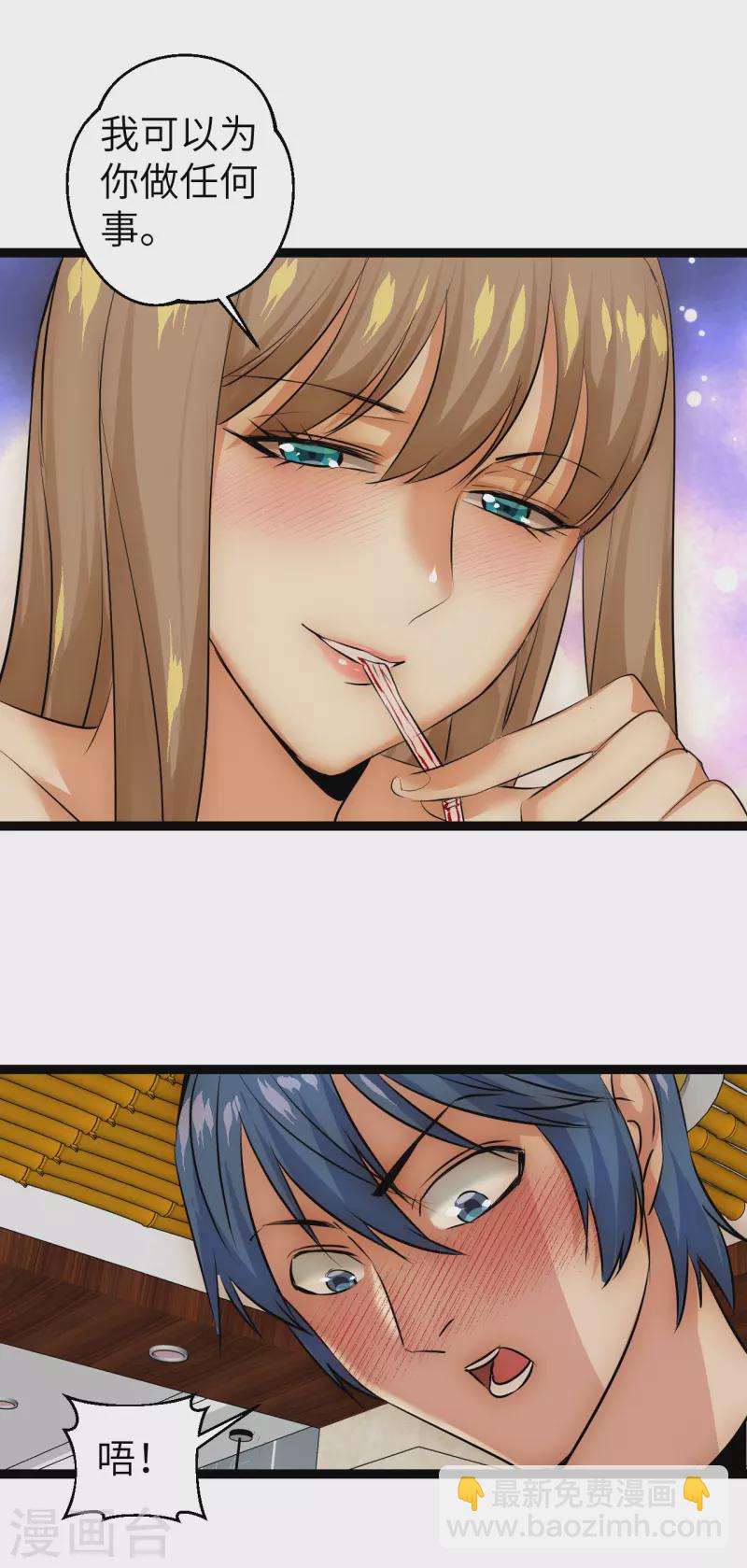 第31话 少女魔瞳-第31话