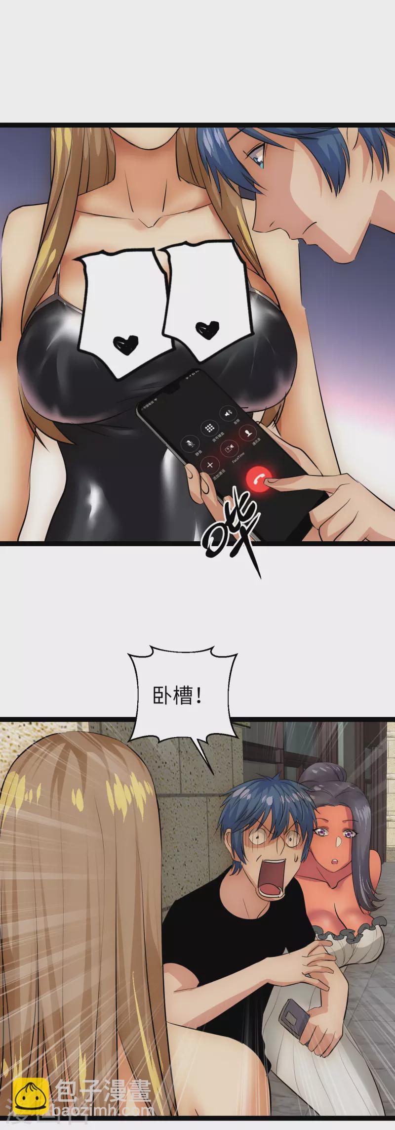 第31话 少女魔瞳-第31话