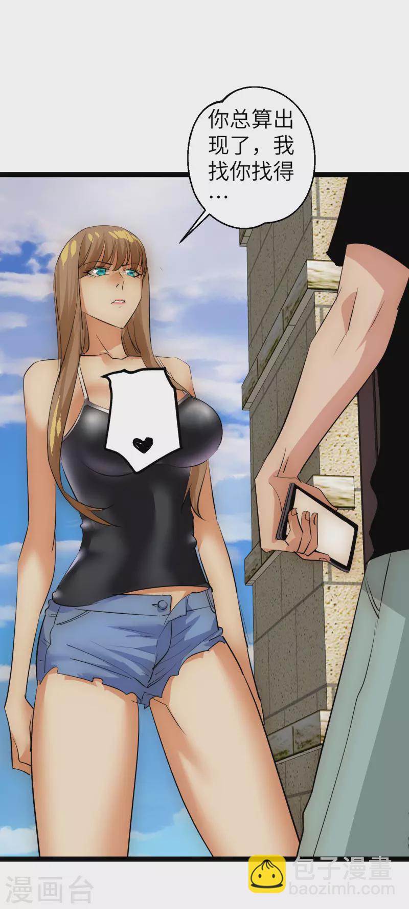 第31话 少女魔瞳-第31话