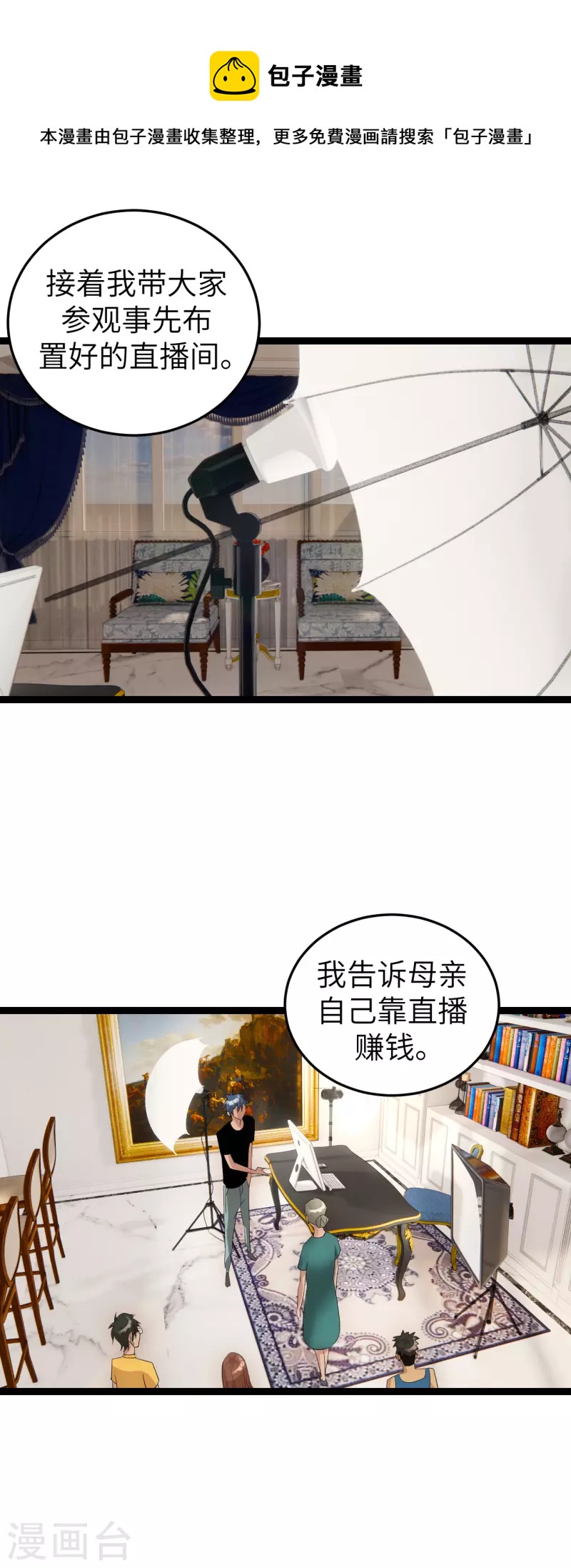 第33话 不一样的领主-第33话