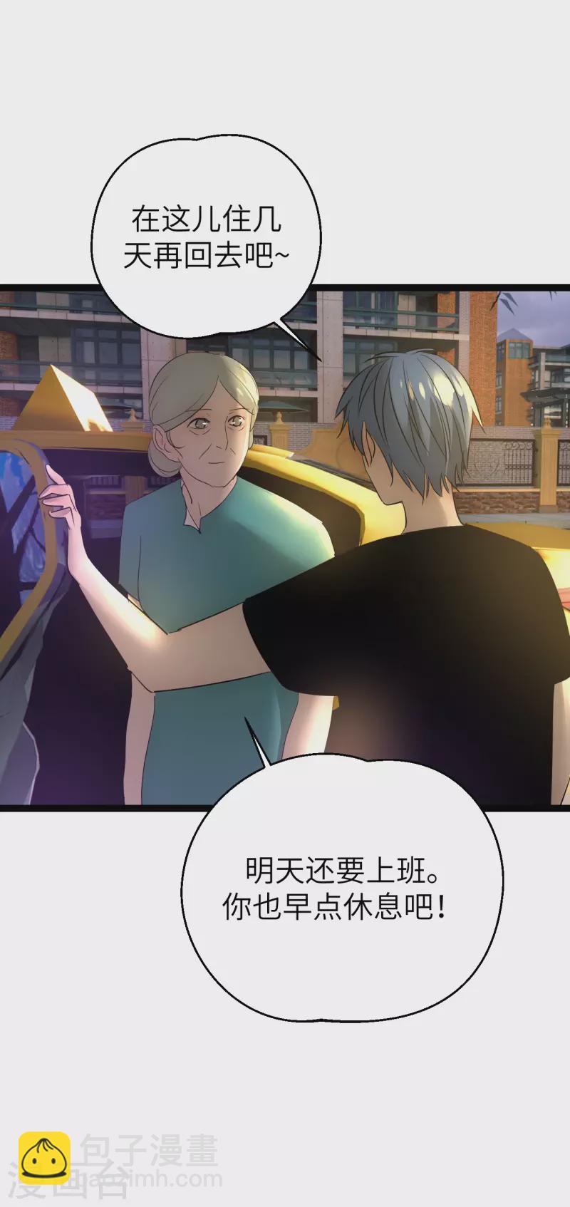 第33话 不一样的领主-第33话