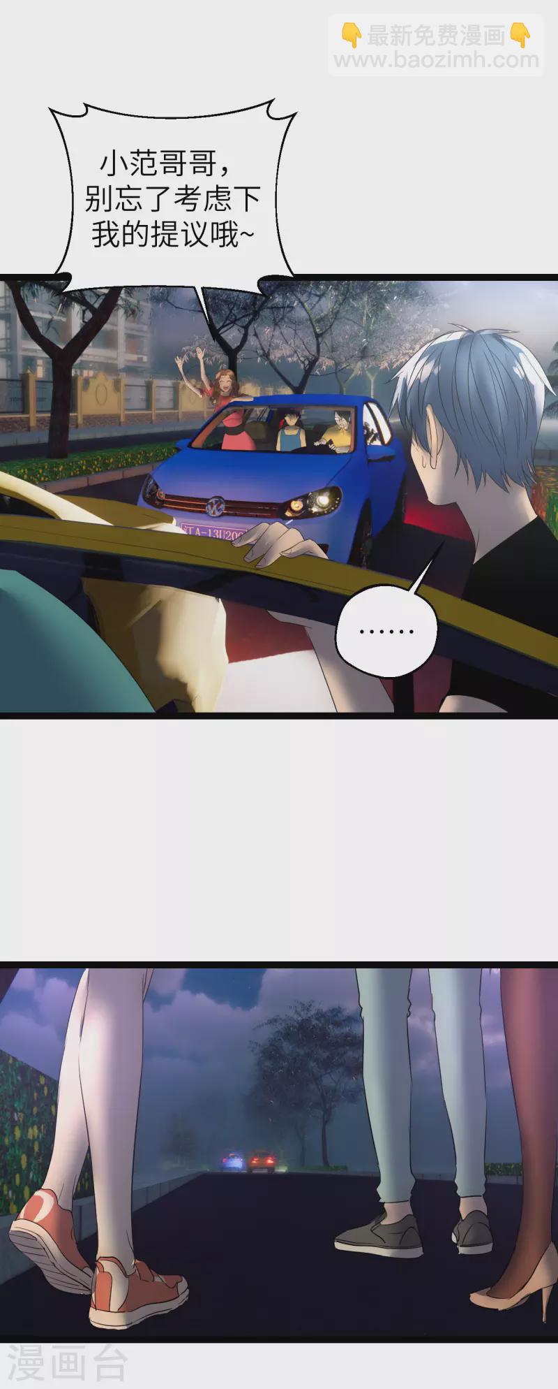 第33话 不一样的领主-第33话