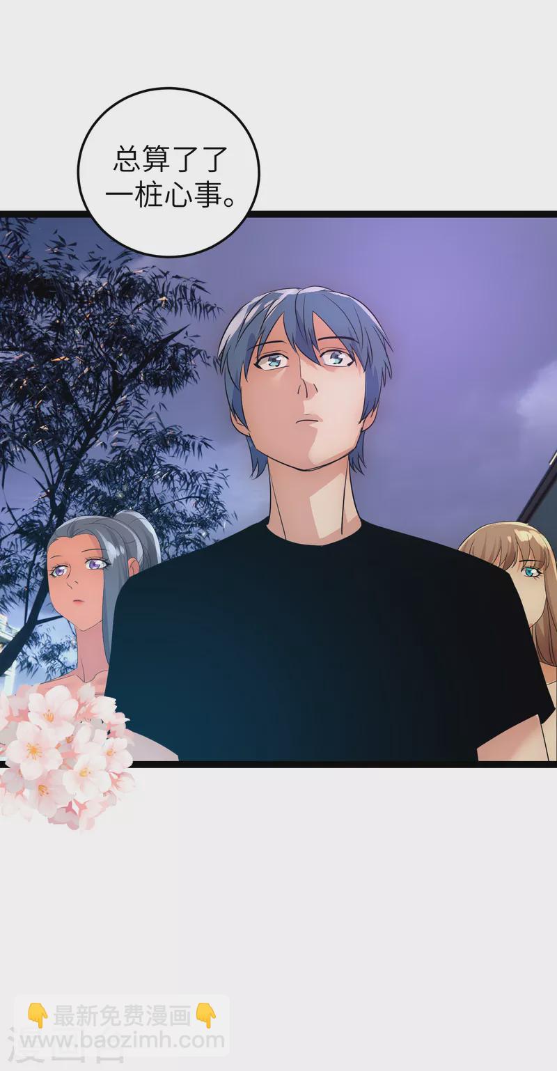 第33话 不一样的领主-第33话