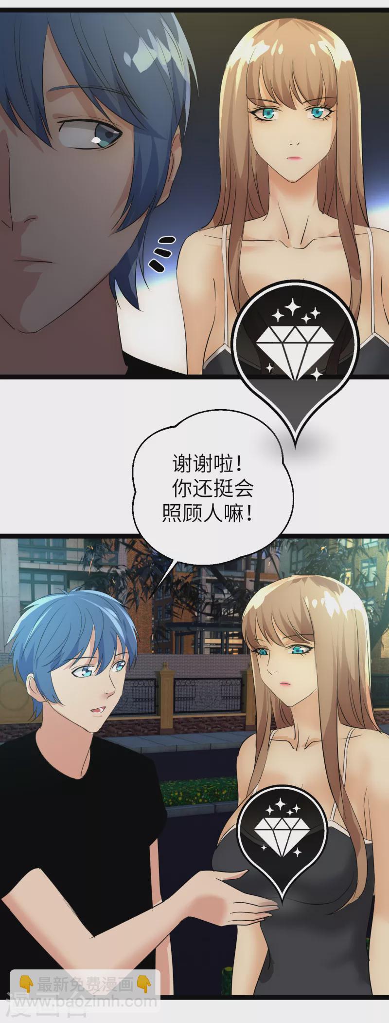 第33话 不一样的领主-第33话