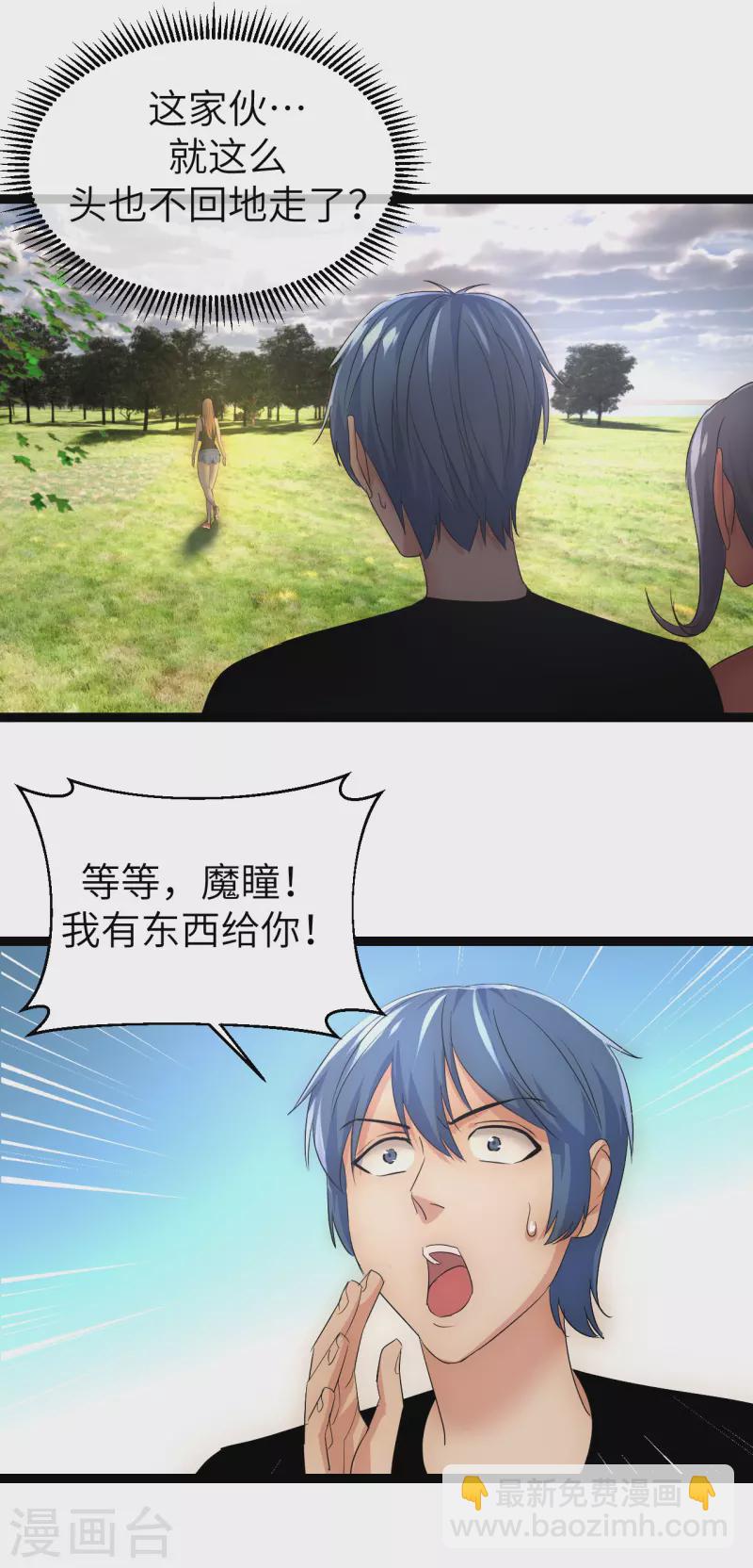 第33话 不一样的领主-第33话