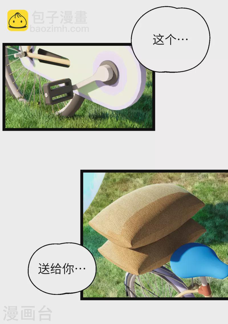 第33话 不一样的领主-第33话