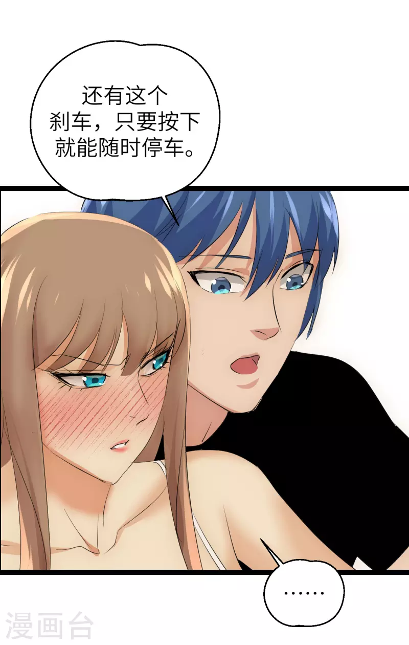 第33话 不一样的领主-第33话