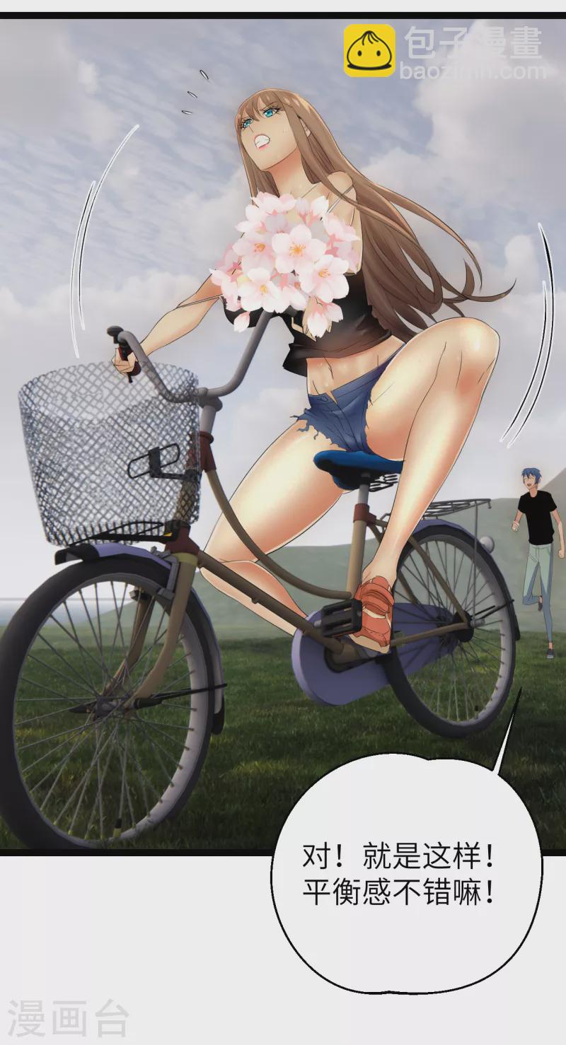 第33话 不一样的领主-第33话