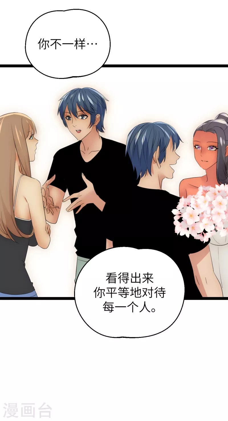 第33话 不一样的领主-第33话