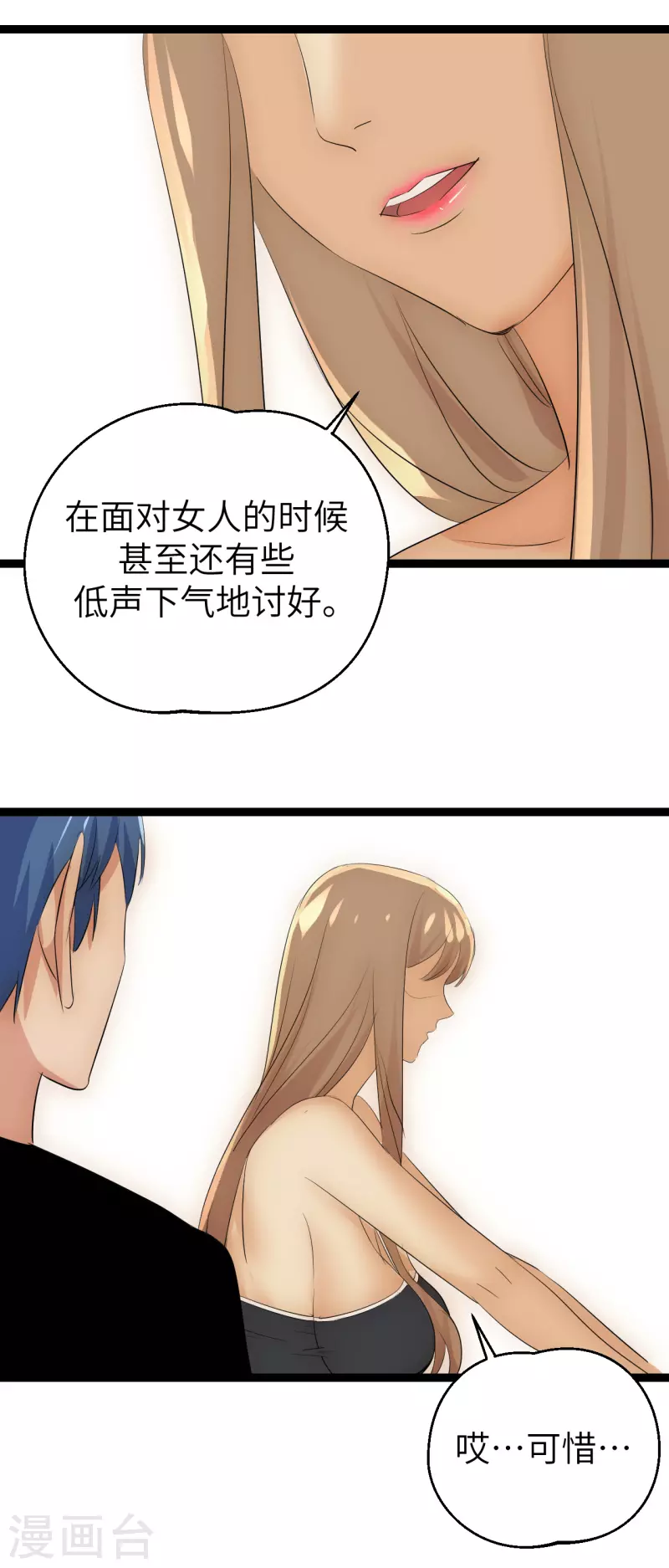 第33话 不一样的领主-第33话