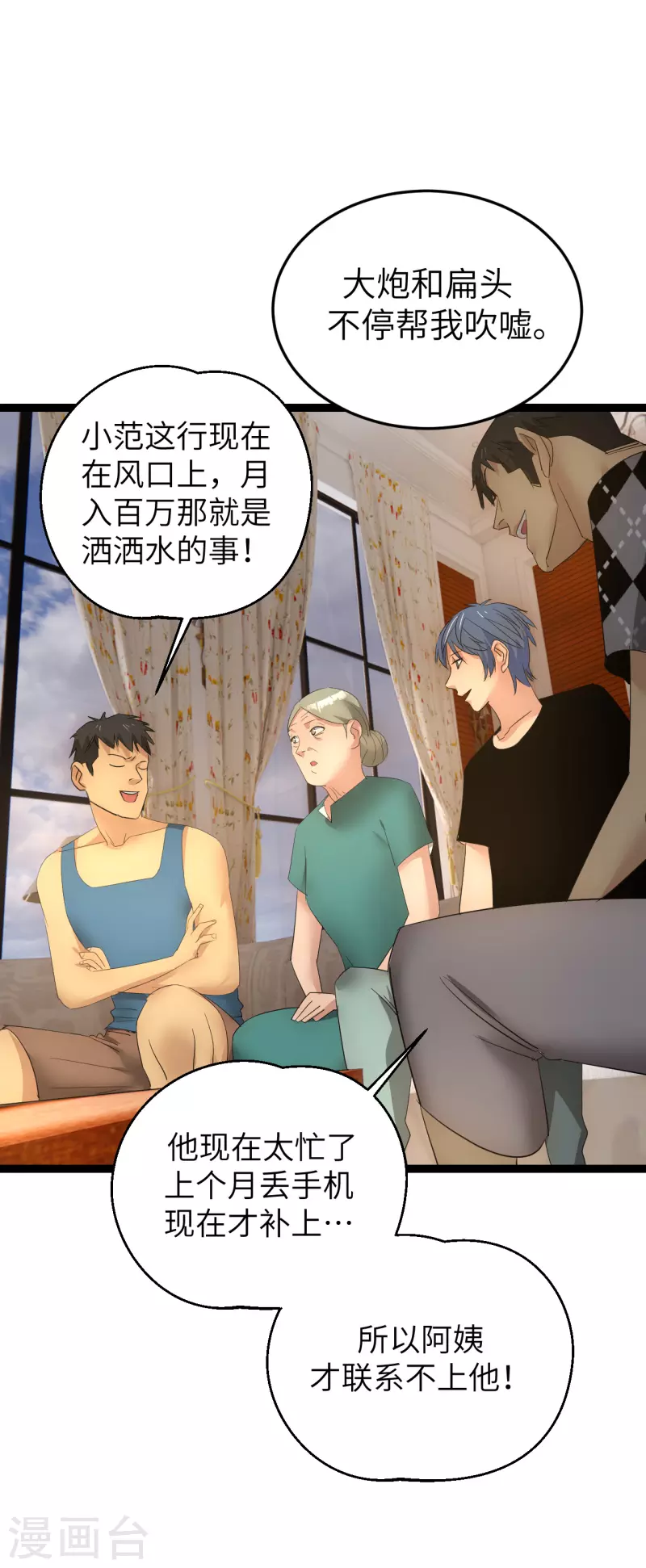 第33话 不一样的领主-第33话