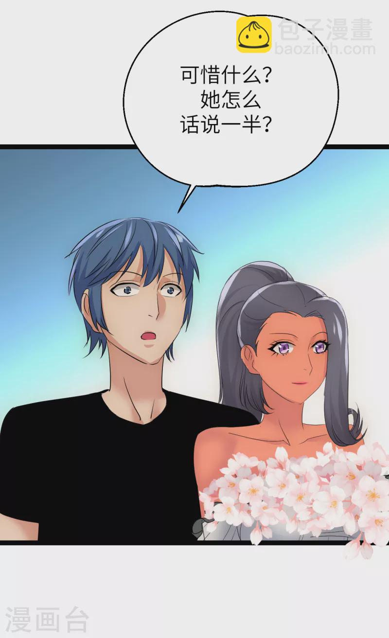 第33话 不一样的领主-第33话