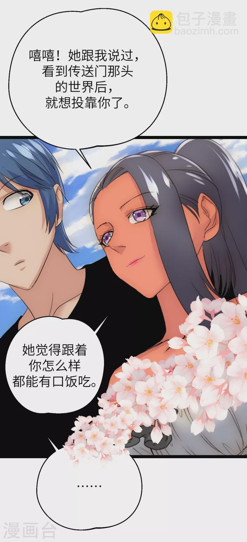 第33话 不一样的领主-第33话