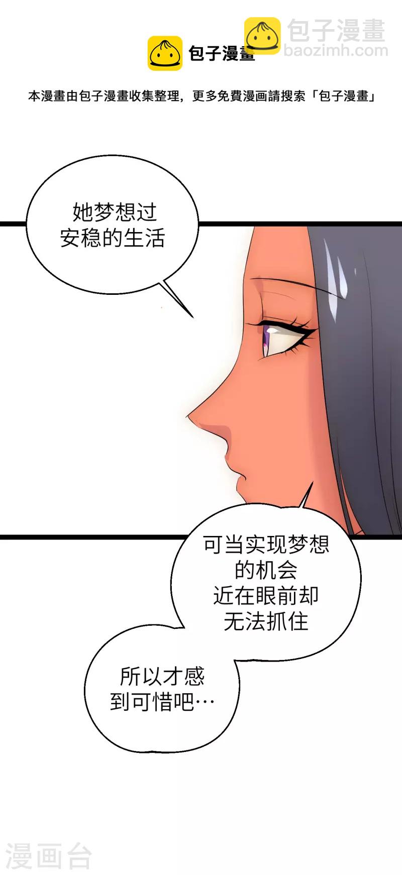 第33话 不一样的领主-第33话