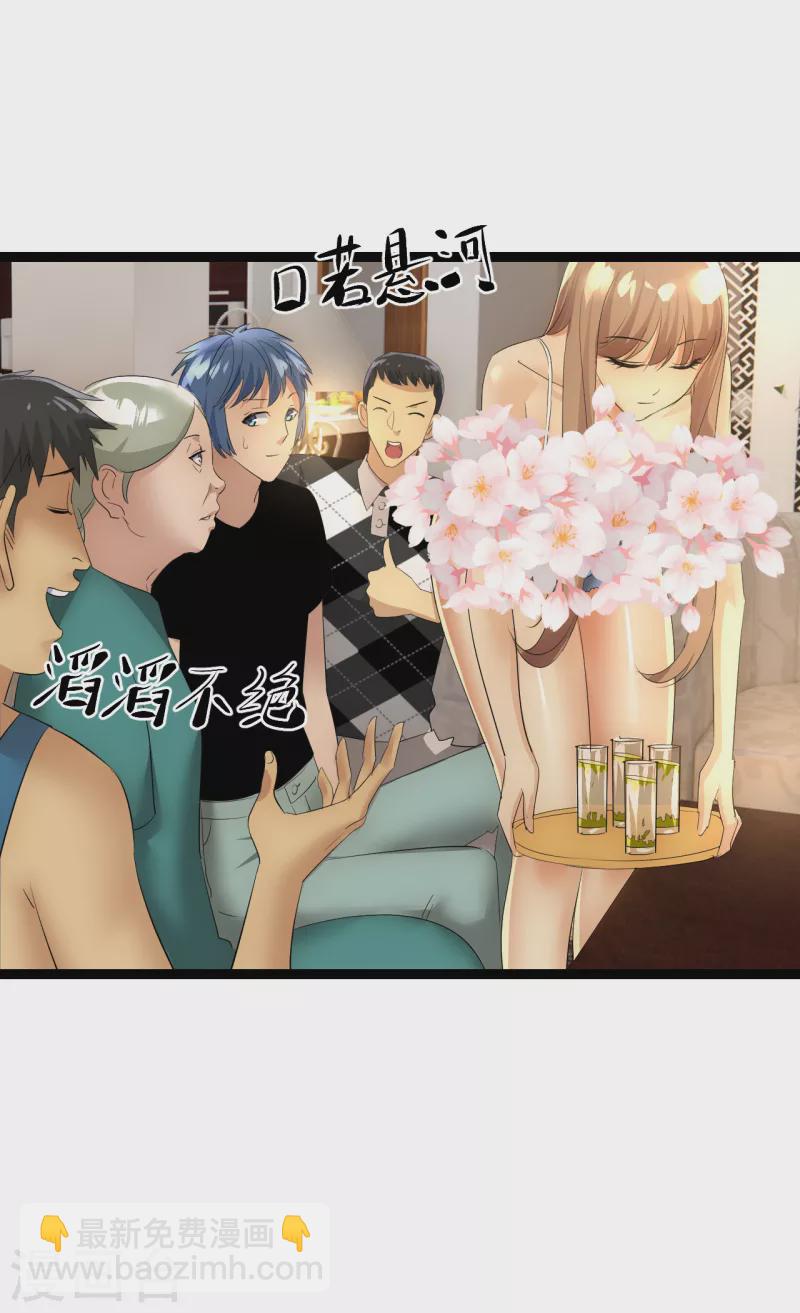 第33话 不一样的领主-第33话