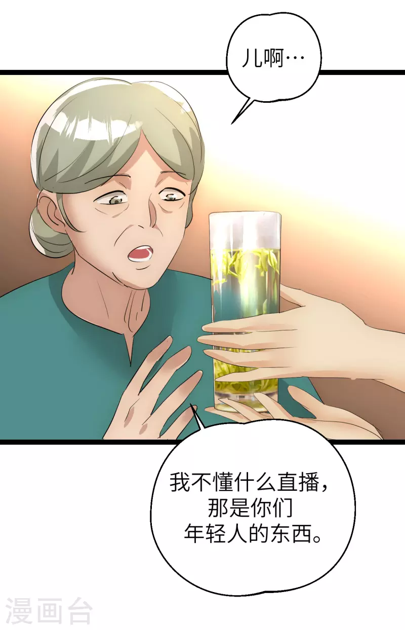 第33话 不一样的领主-第33话