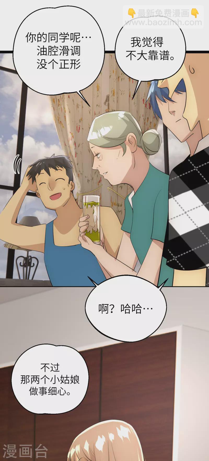 第33话 不一样的领主-第33话