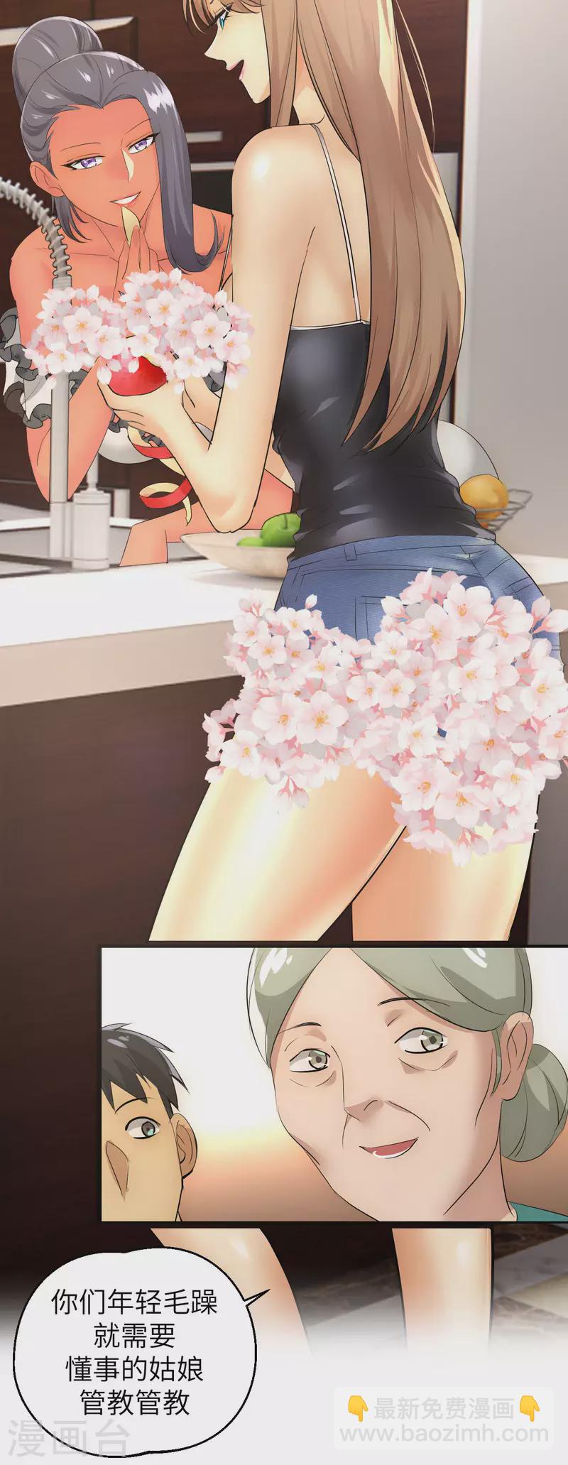 第33话 不一样的领主-第33话