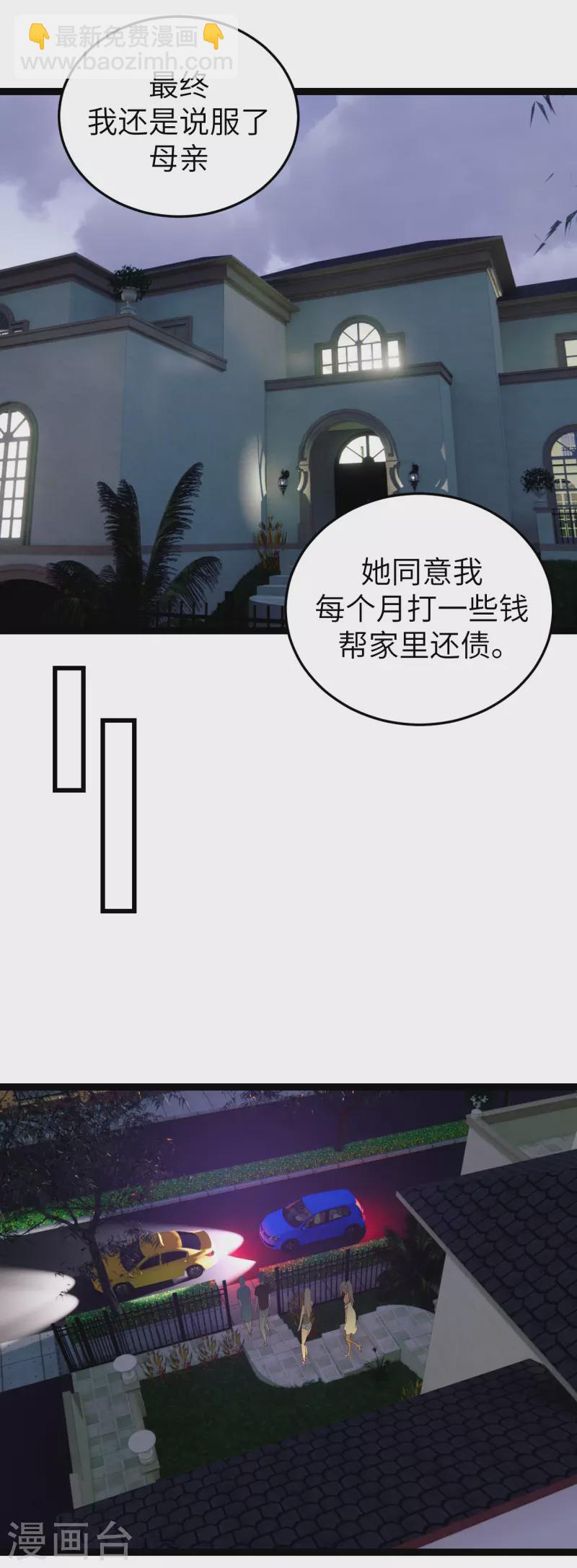 第33话 不一样的领主-第33话