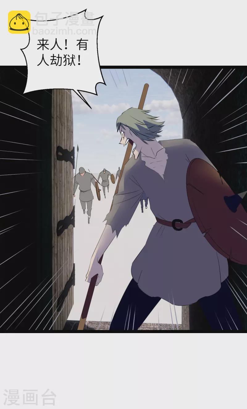 第35话 计无可施-第35话