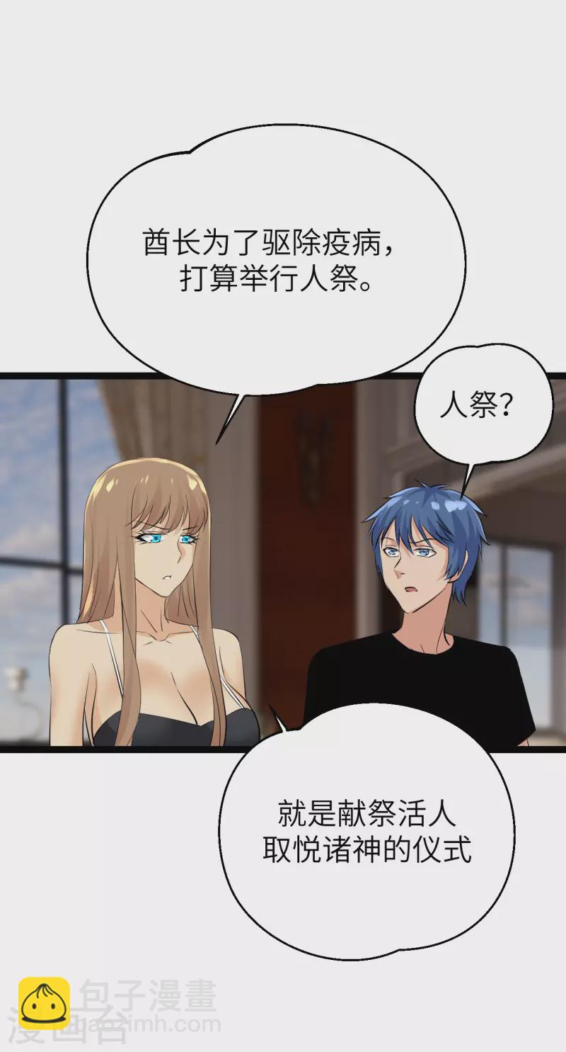 第35话 计无可施-第35话