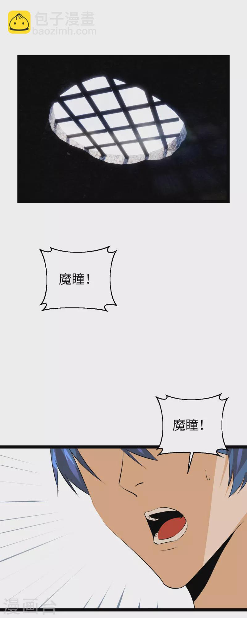 第35话 计无可施-第35话